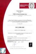 Cert22000_2005
