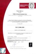 Cert22000_2005